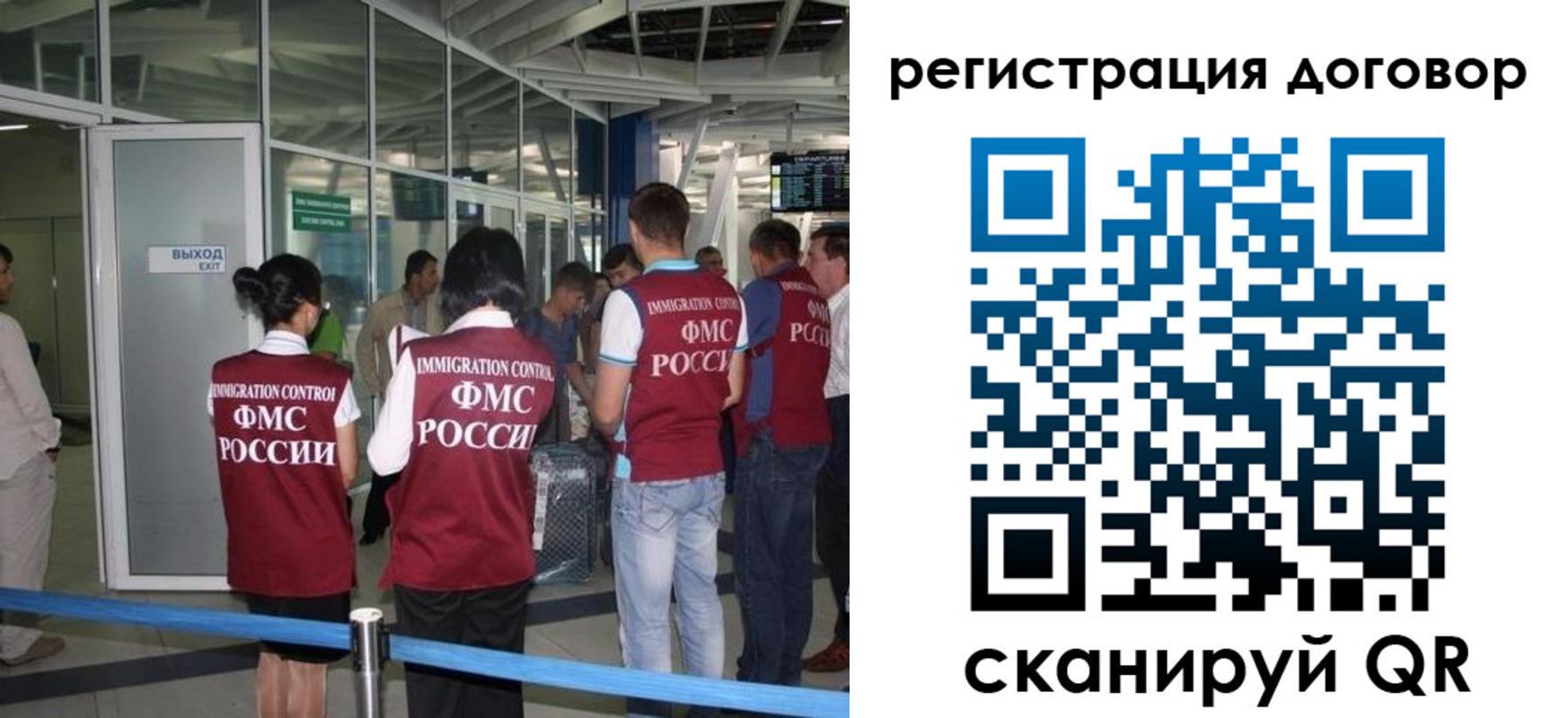 регистрация для школы в Иркутске