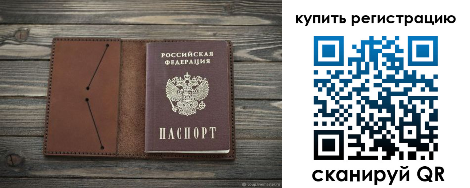 прописка 2025 в Иркутске