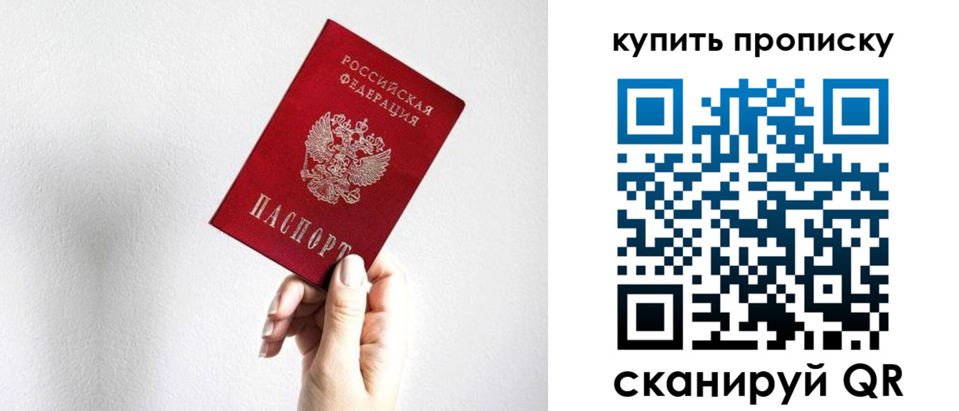 временная регистрация купить в Иркутске