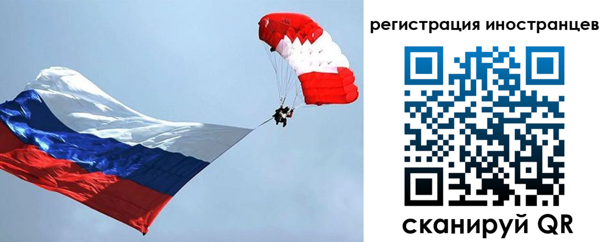 временная регистрация госуслуги в Иркутске