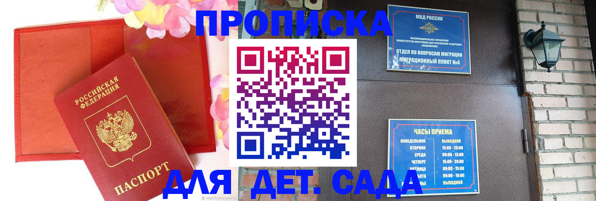 пропишу в квартире в Иркутске