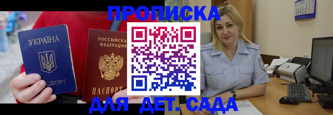 временная регистрация 2025 в Иркутске