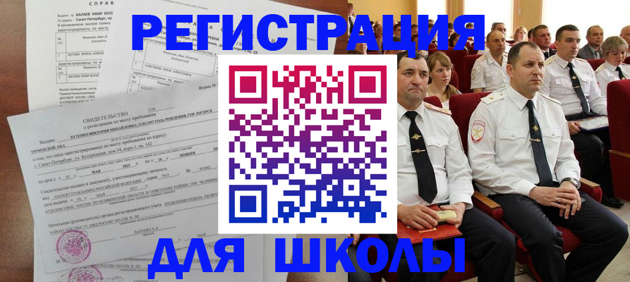 временная регистрация надежно в Иркутске