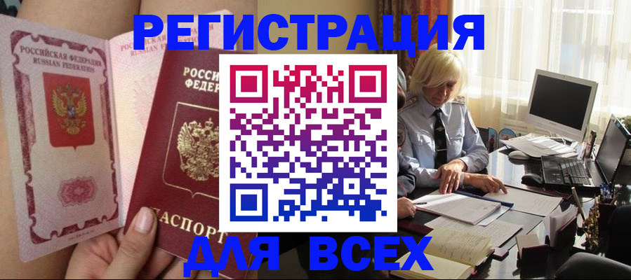 прописка гарантия в Иркутске