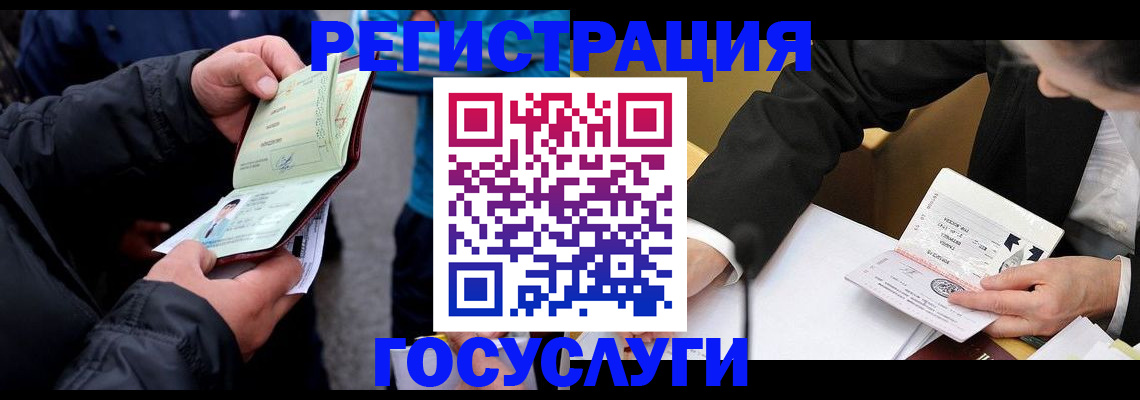 регистрация для дет. сада в Иркутске