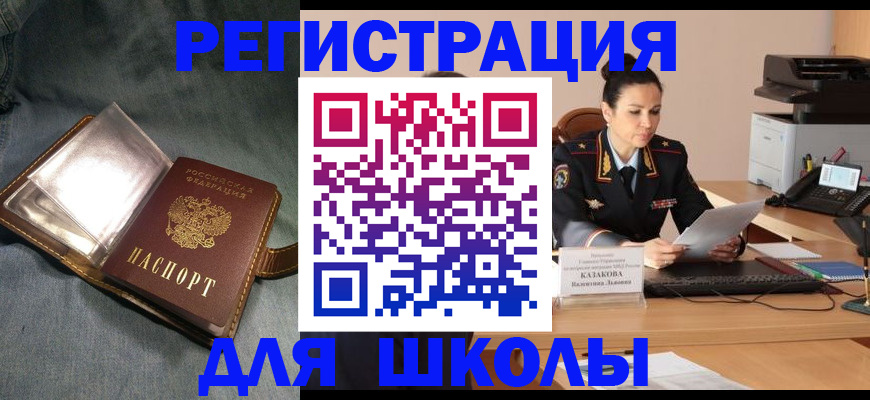прописка поиск в Иркутске