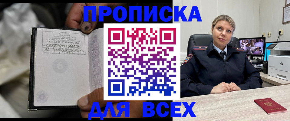 где прописаться в Иркутске