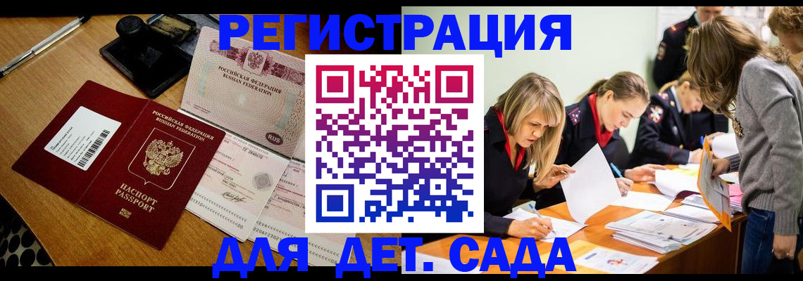 миграционный учет в Иркутске