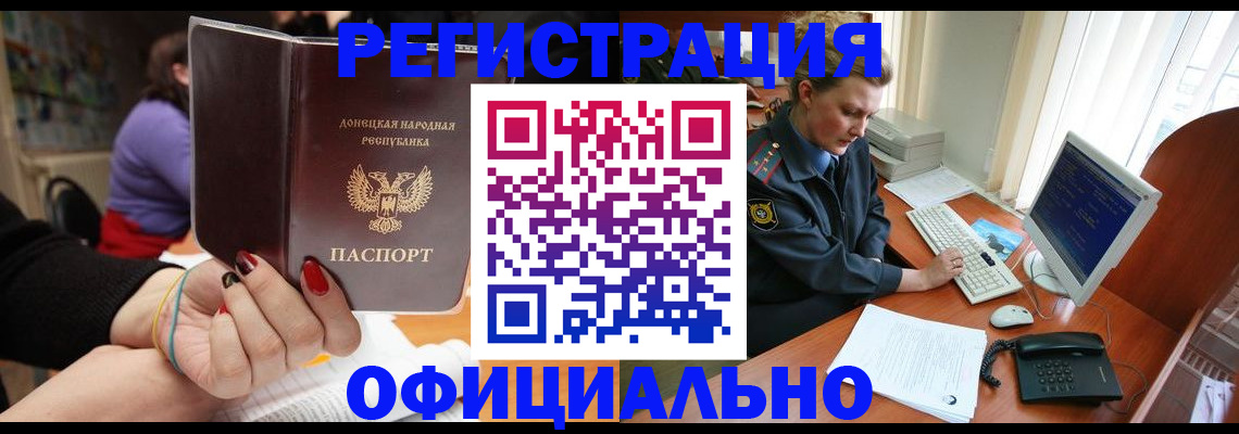 купить прописку в Иркутске